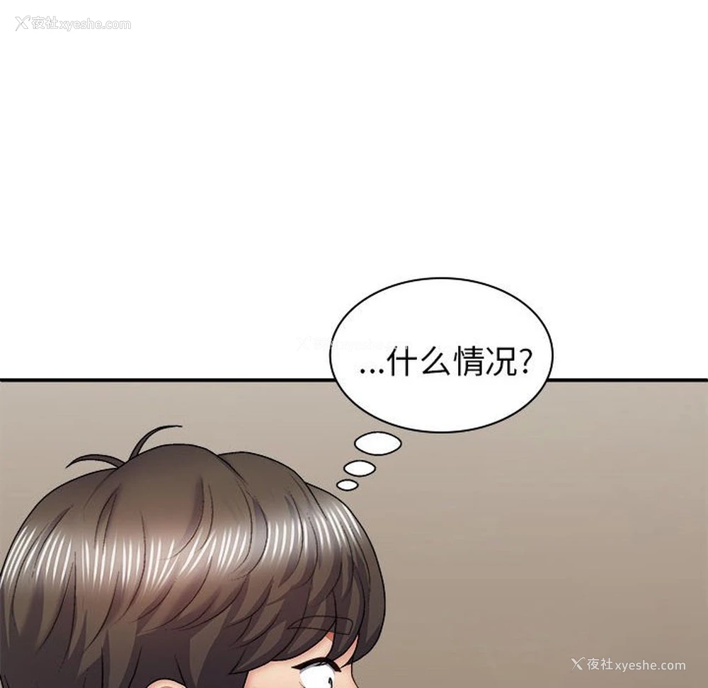 6P - 我体内的那个他