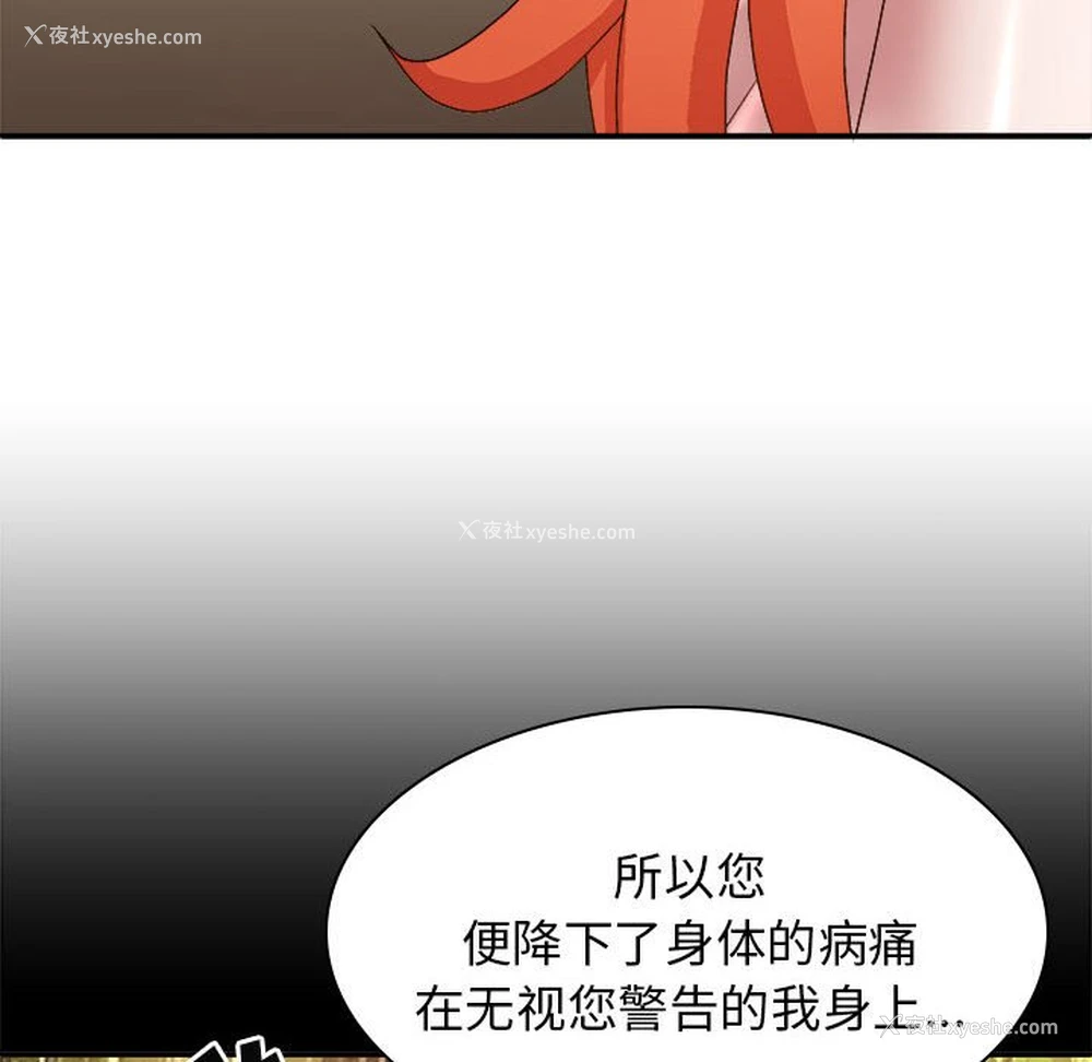 70P - 我体内的那个他
