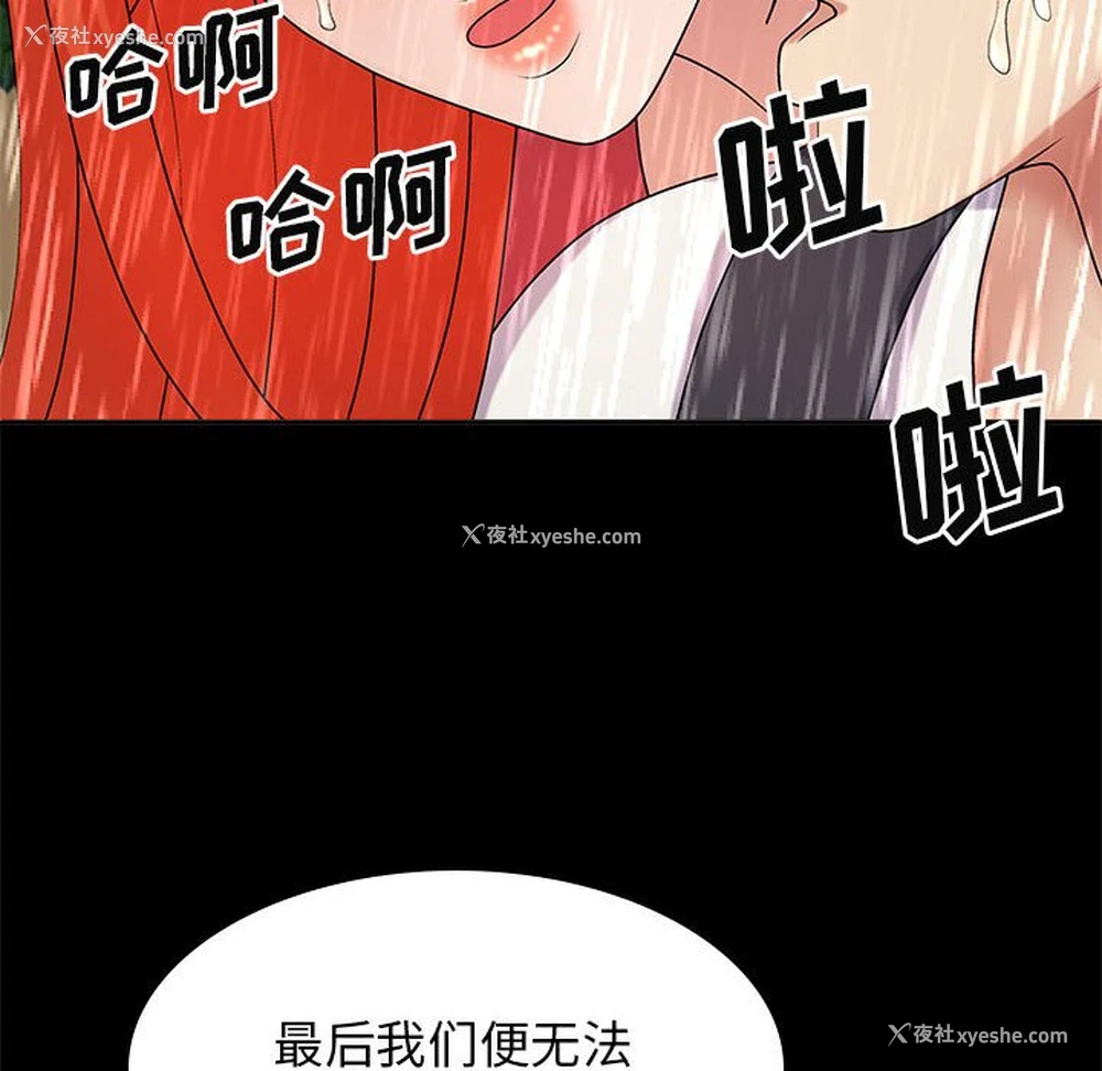 72P - 我体内的那个他