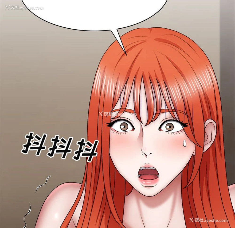 78P - 我体内的那个他