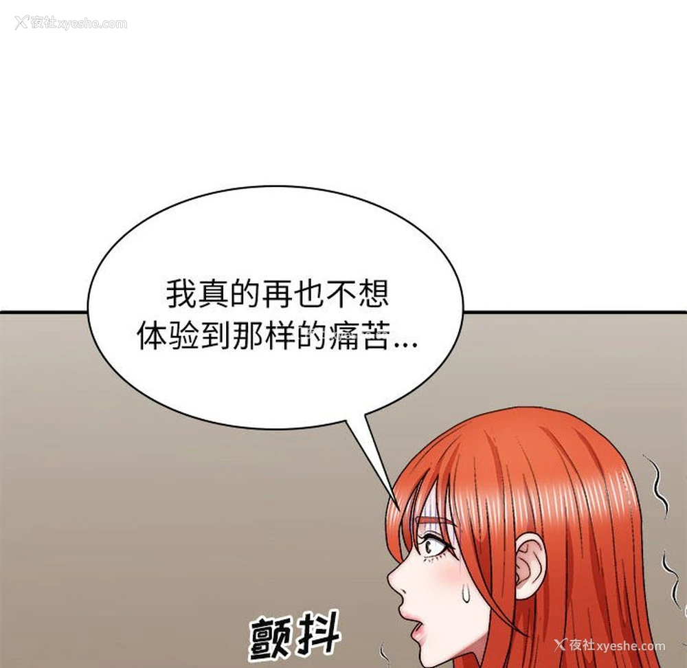 80P - 我体内的那个他