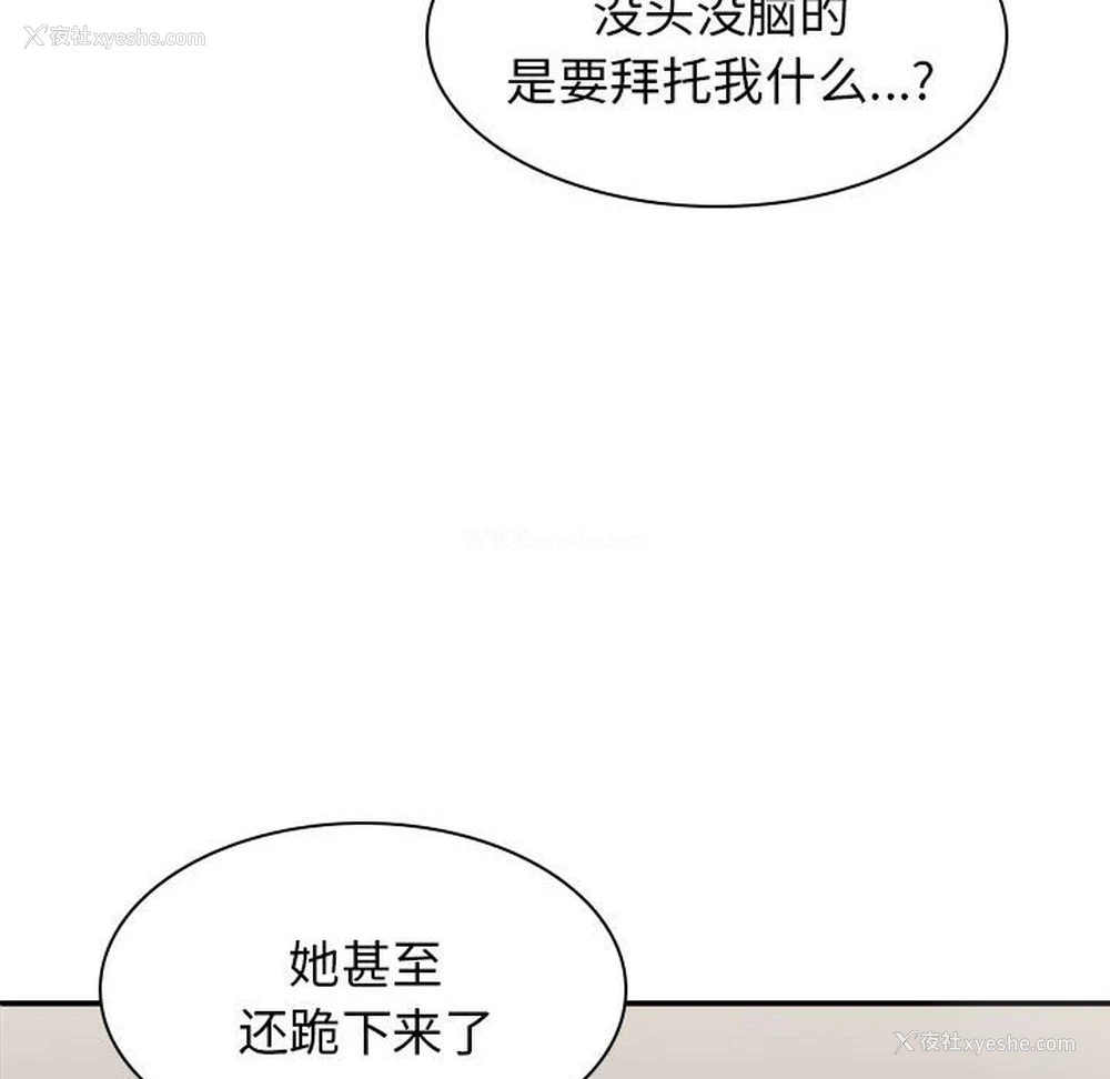 8P - 我体内的那个他