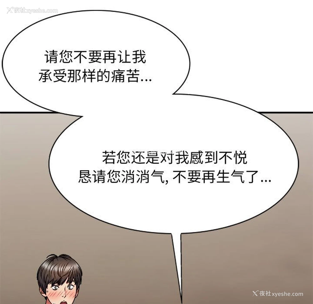 85P - 我体内的那个他