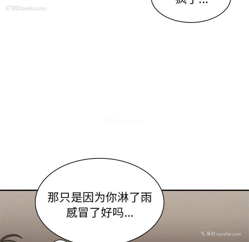 89P - 我体内的那个他
