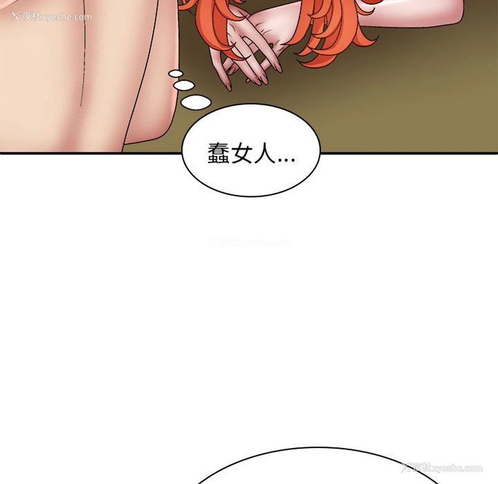 91P - 我体内的那个他