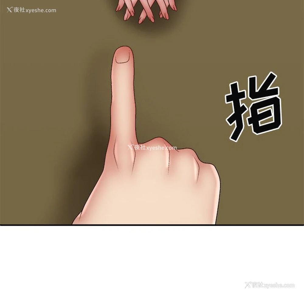 98P - 我体内的那个他