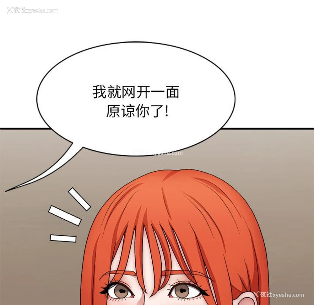 99P - 我体内的那个他