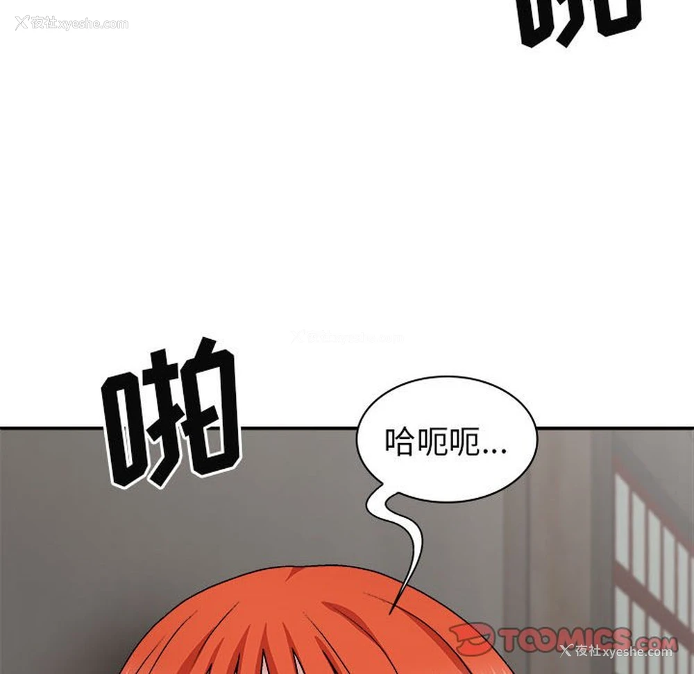 102P - 我体内的那个他
