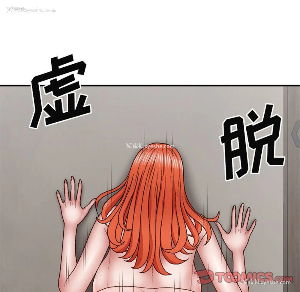111P - 我体内的那个他