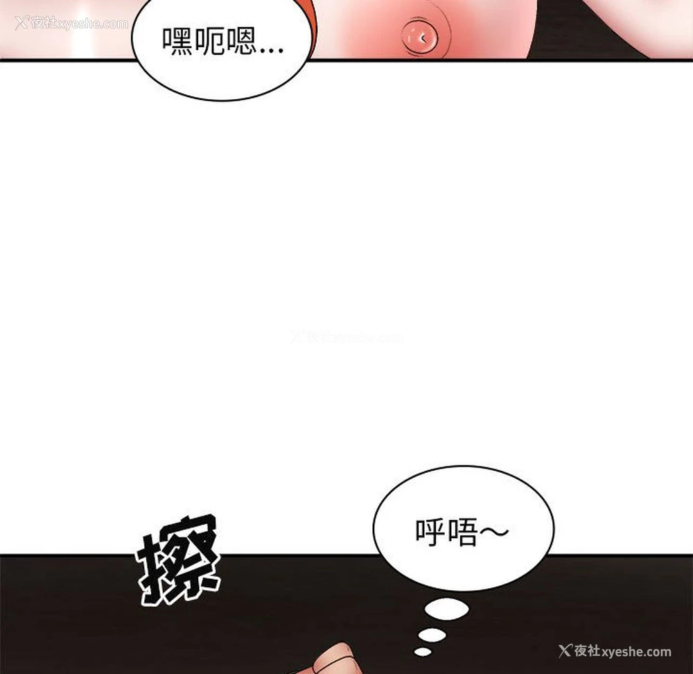 116P - 我体内的那个他