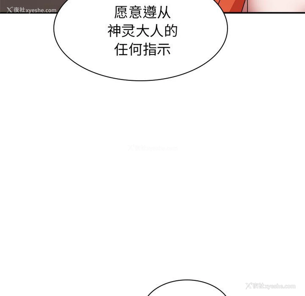 11P - 我体内的那个他