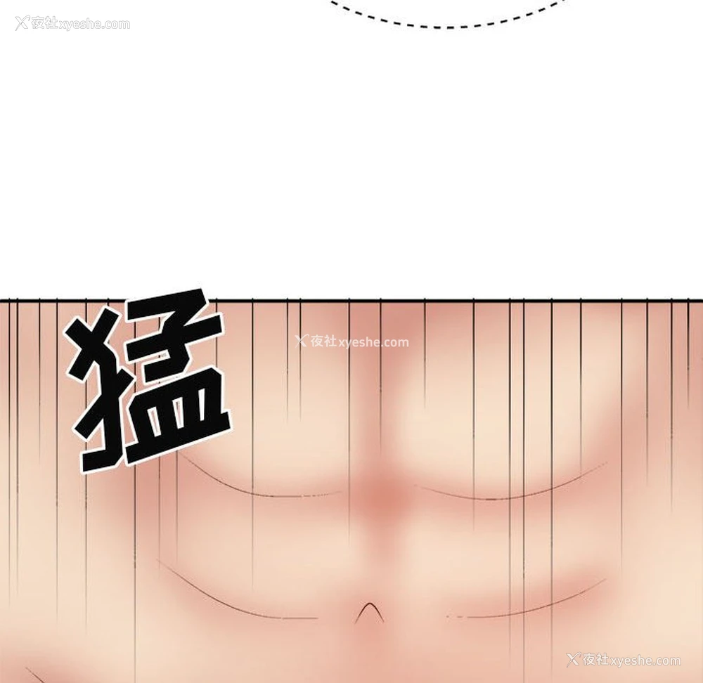 132P - 我体内的那个他