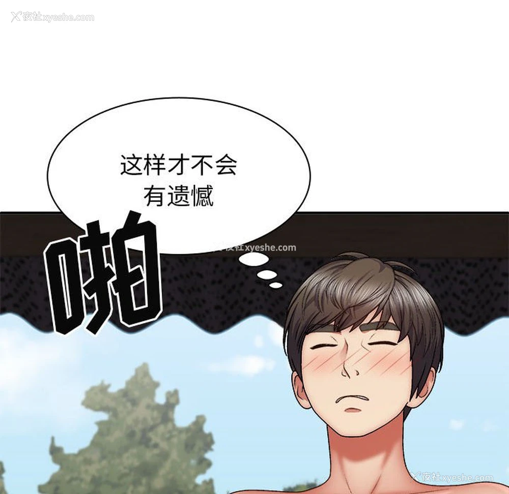 134P - 我体内的那个他
