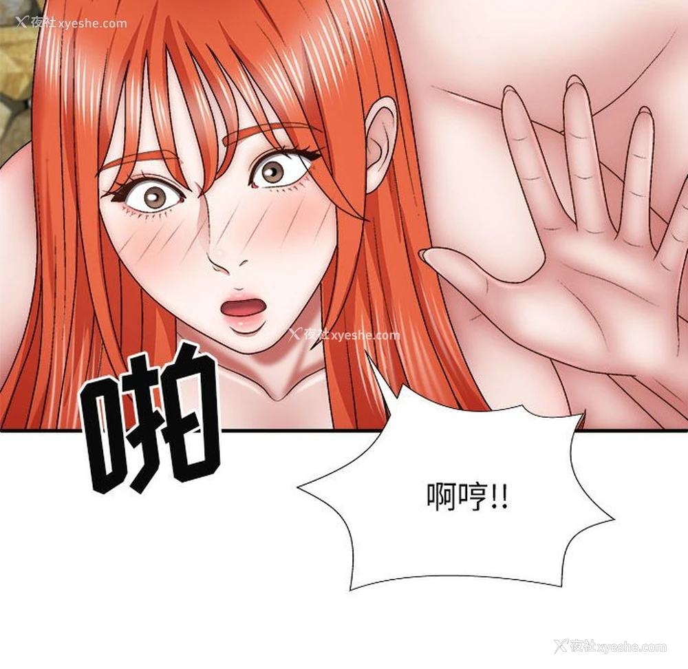 136P - 我体内的那个他