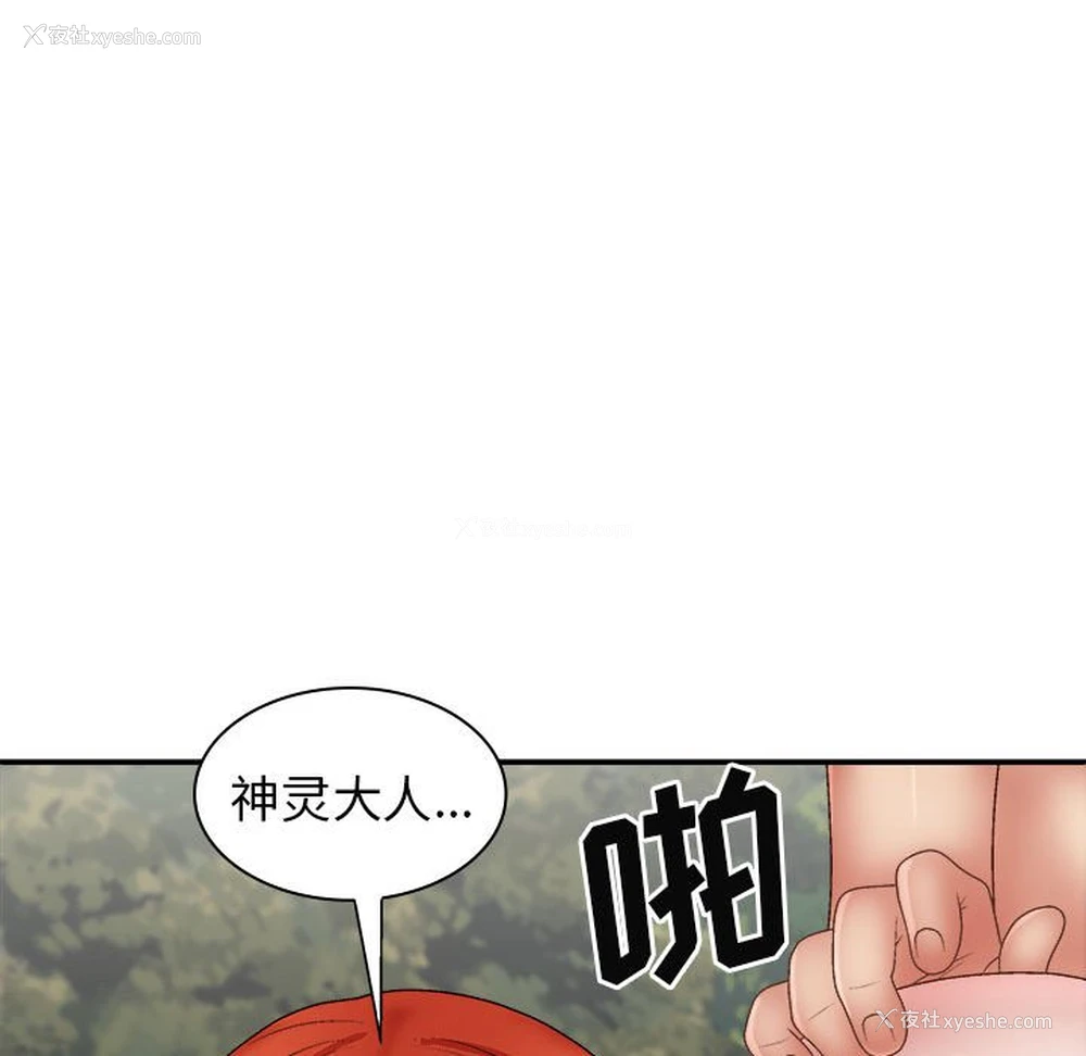 137P - 我体内的那个他