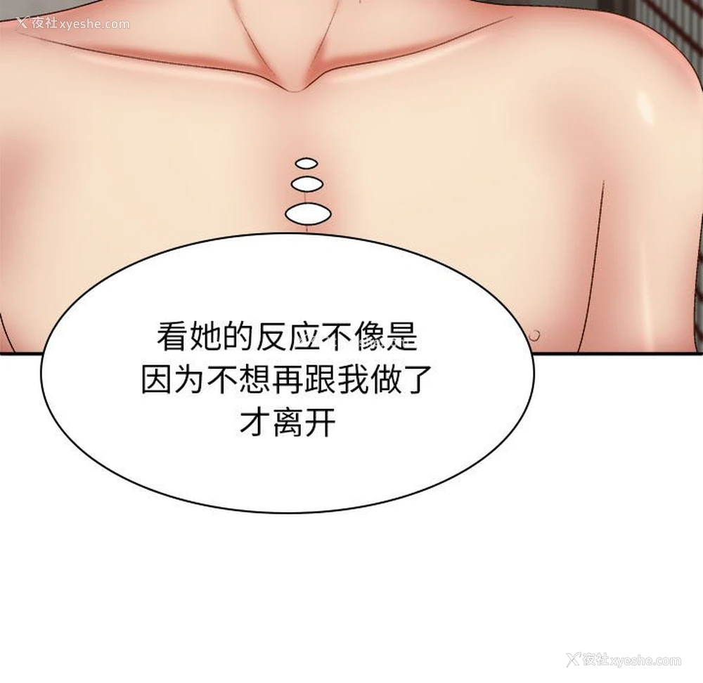 13P - 我体内的那个他