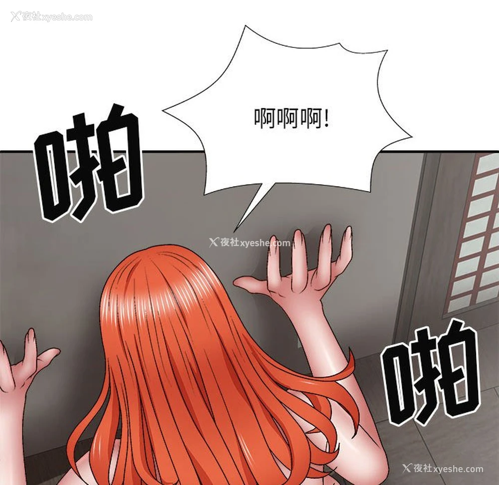 140P - 我体内的那个他