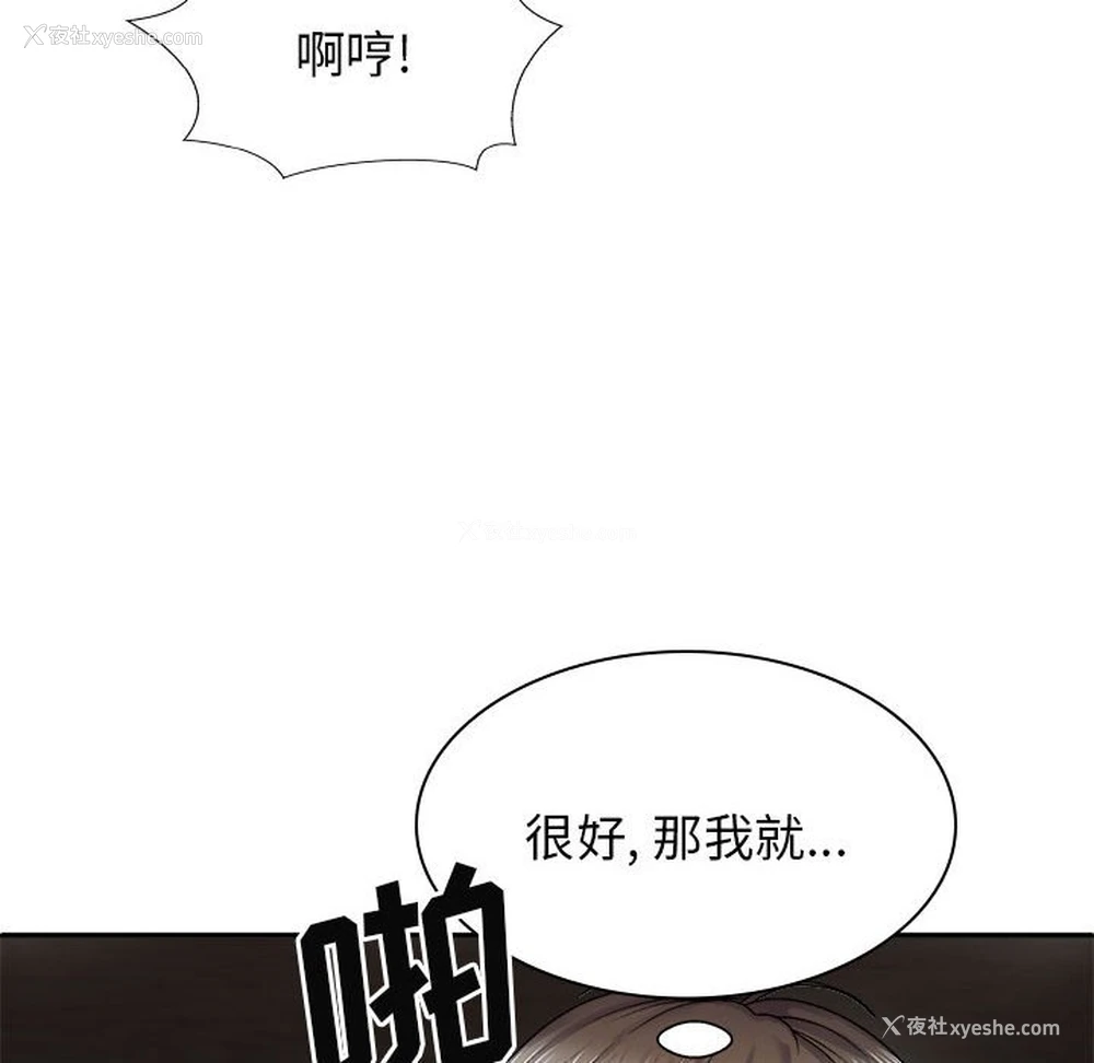 142P - 我体内的那个他