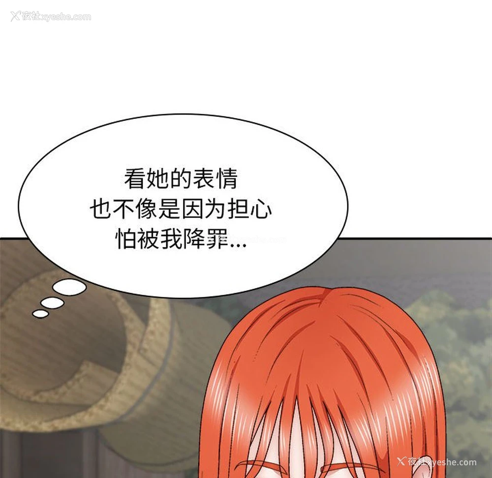 14P - 我体内的那个他