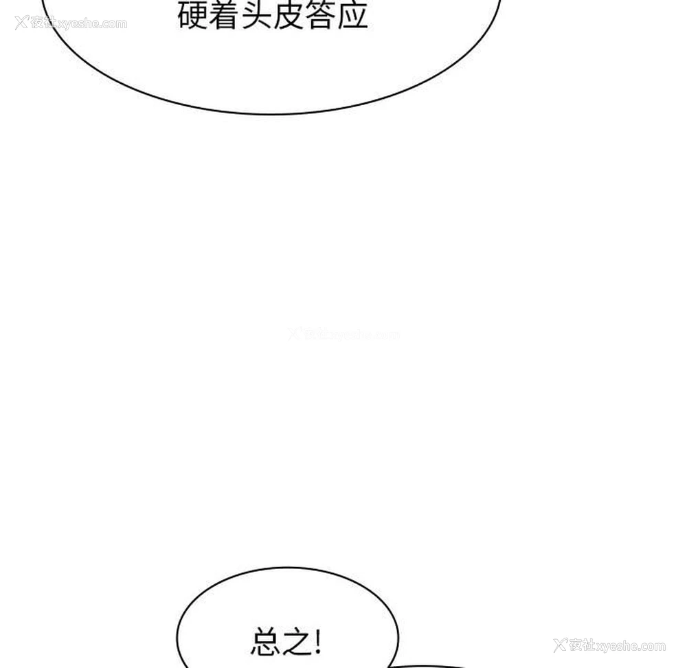 16P - 我体内的那个他