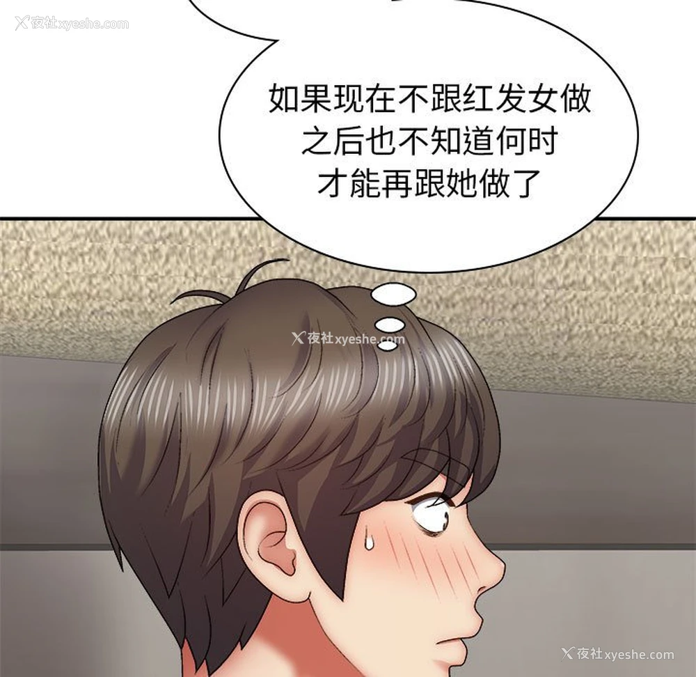 17P - 我体内的那个他