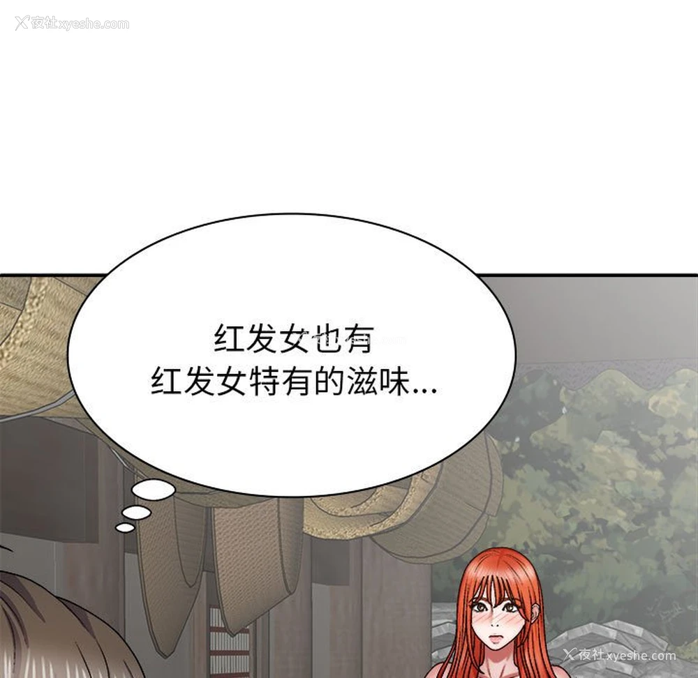 19P - 我体内的那个他