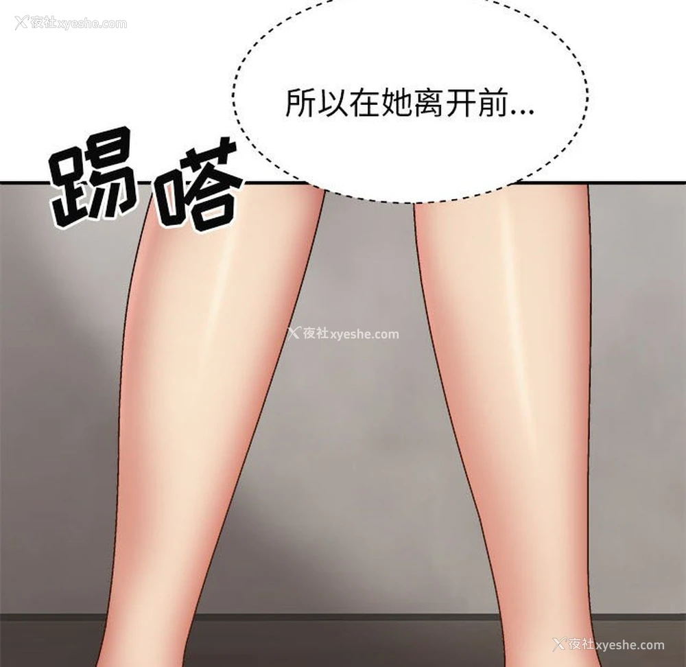 22P - 我体内的那个他
