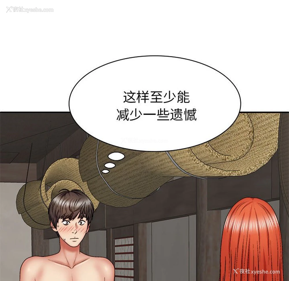 26P - 我体内的那个他