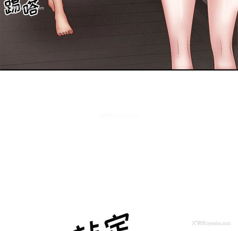 28P - 我体内的那个他