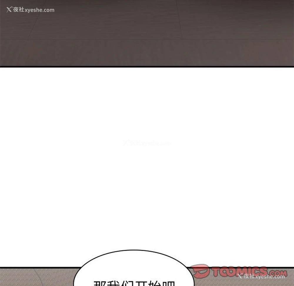 30P - 我体内的那个他