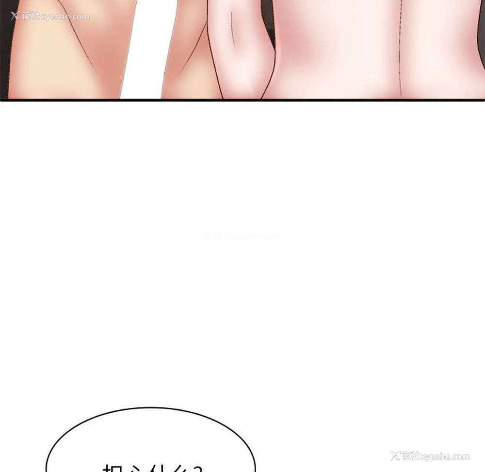 37P - 我体内的那个他
