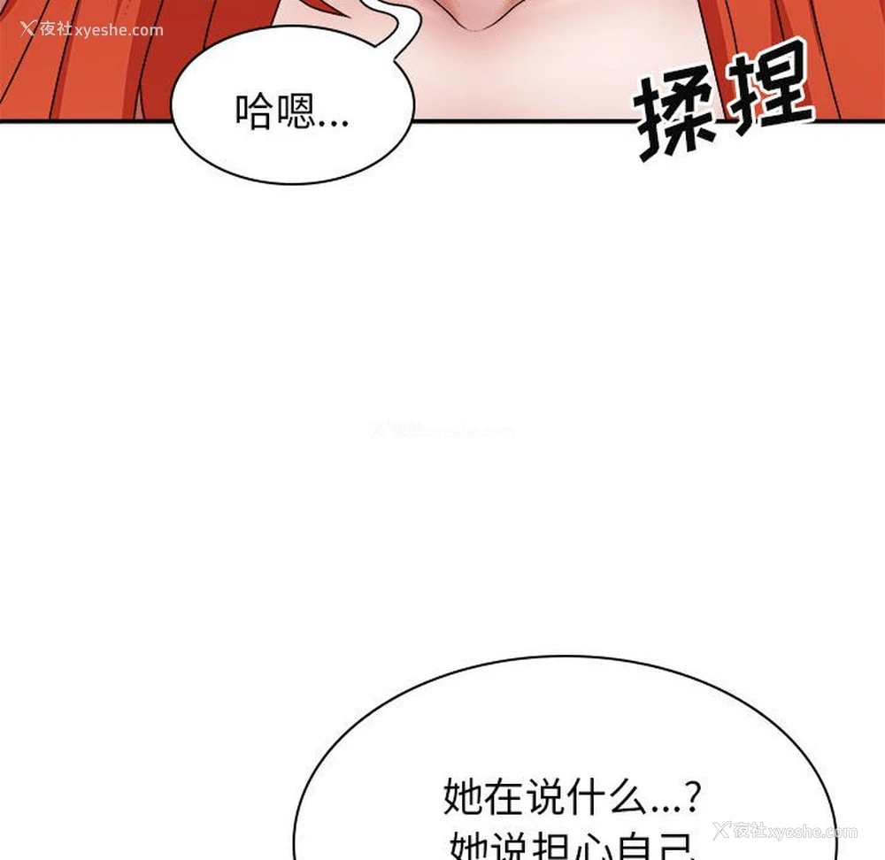 44P - 我体内的那个他