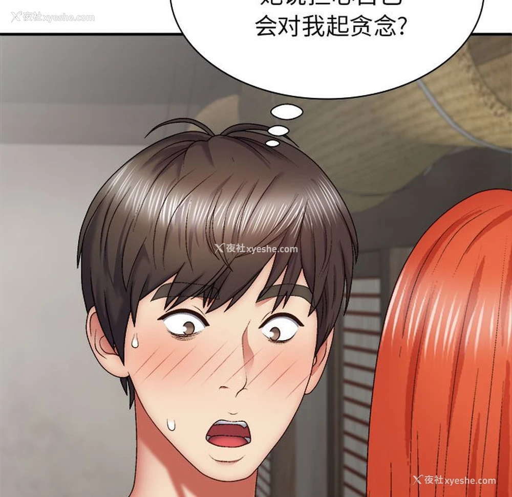 45P - 我体内的那个他
