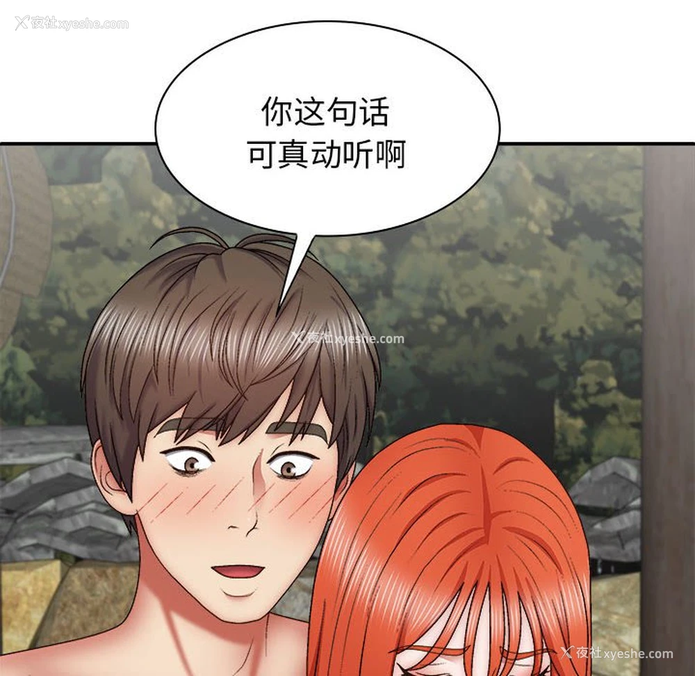 54P - 我体内的那个他