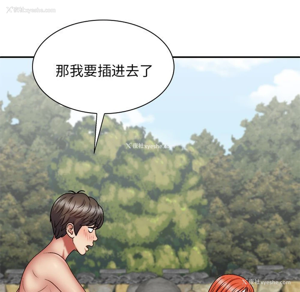 61P - 我体内的那个他
