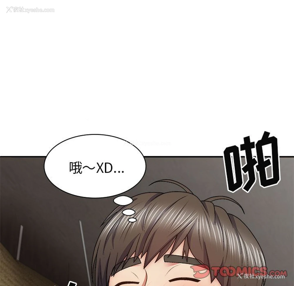 75P - 我体内的那个他