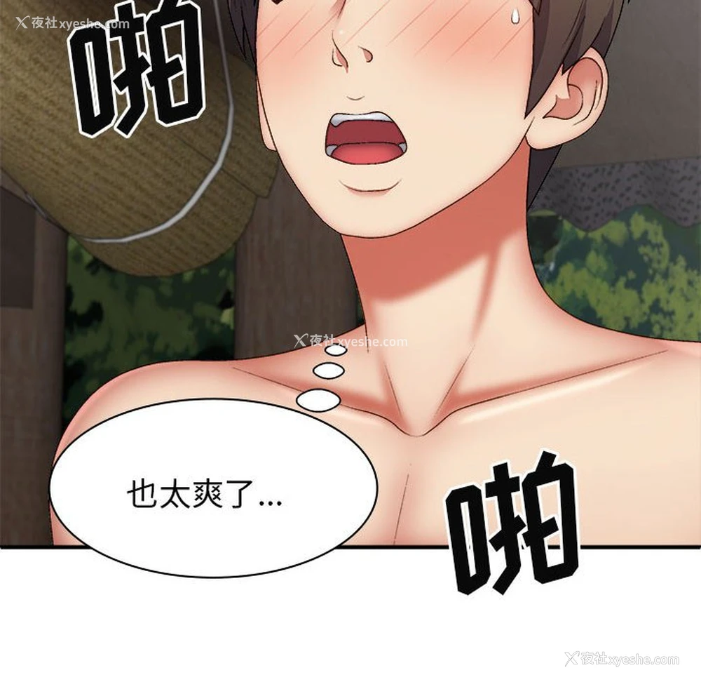 76P - 我体内的那个他