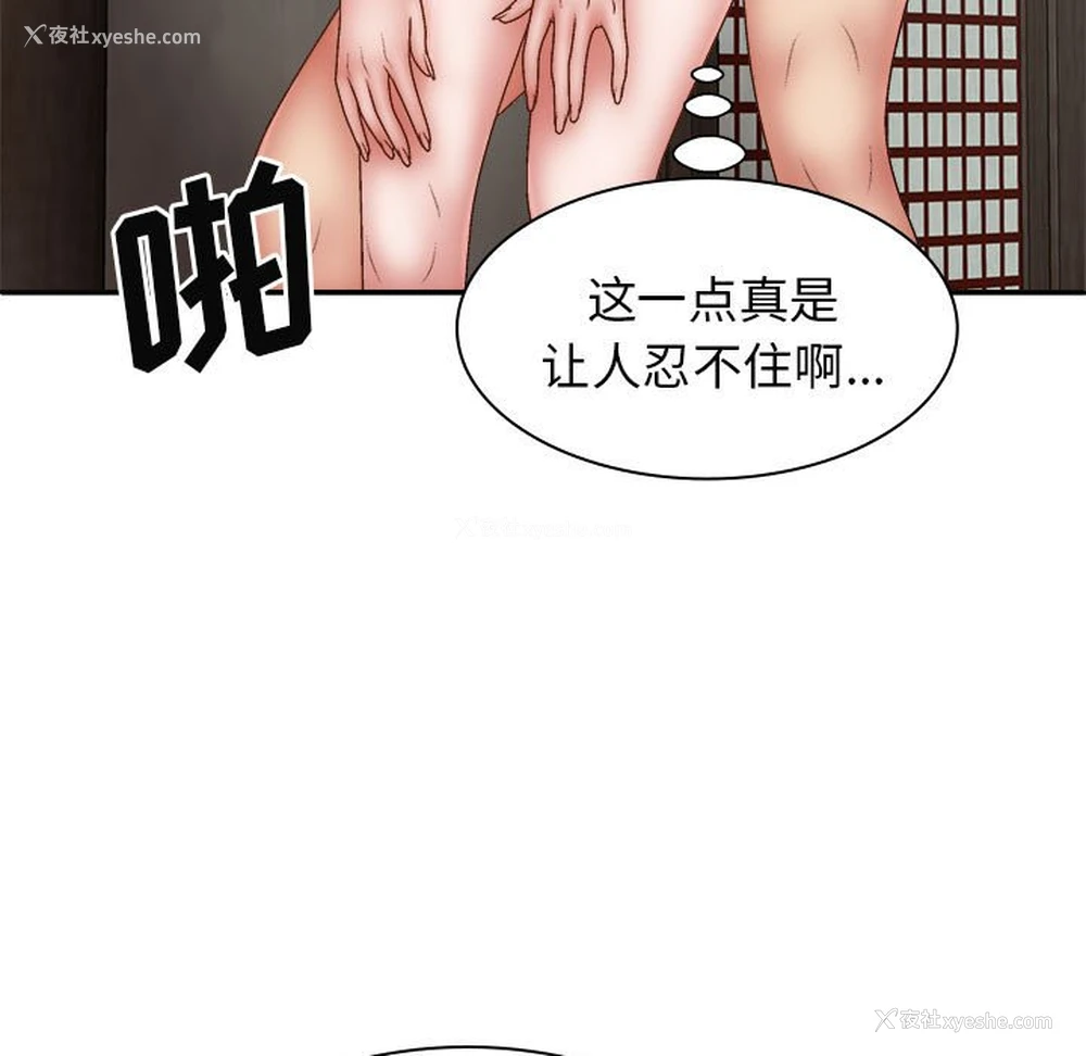 79P - 我体内的那个他