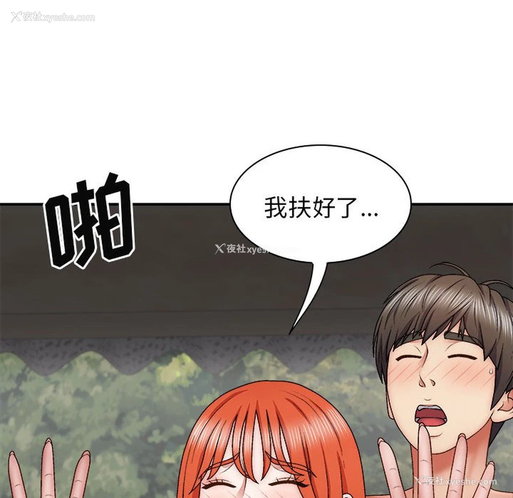 88P - 我体内的那个他
