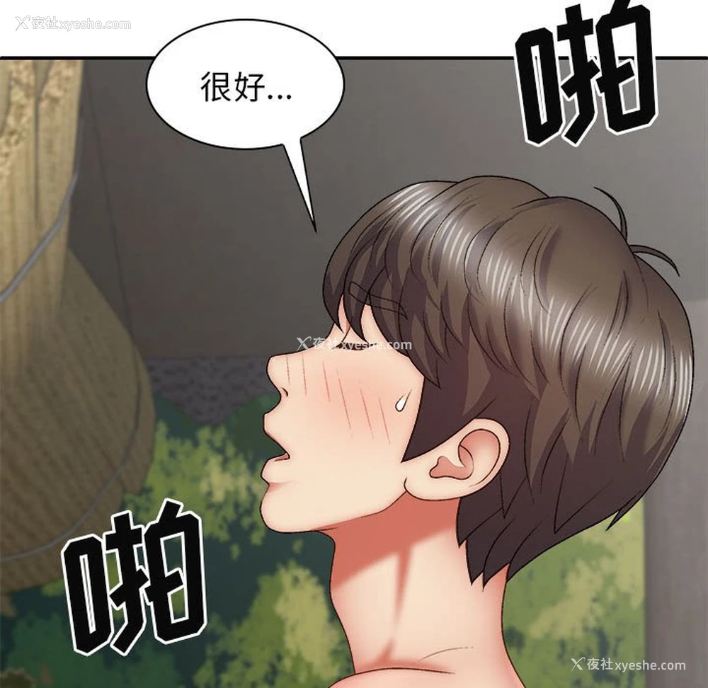 91P - 我体内的那个他