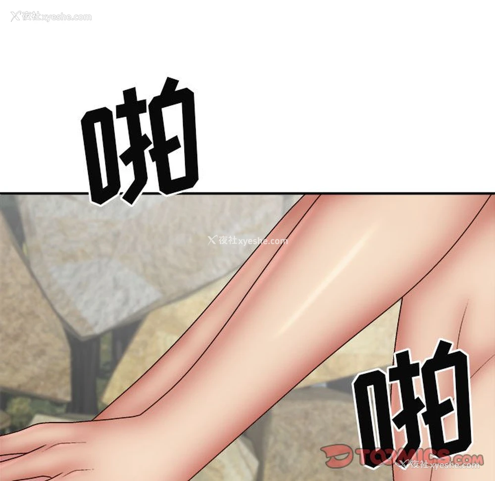 93P - 我体内的那个他