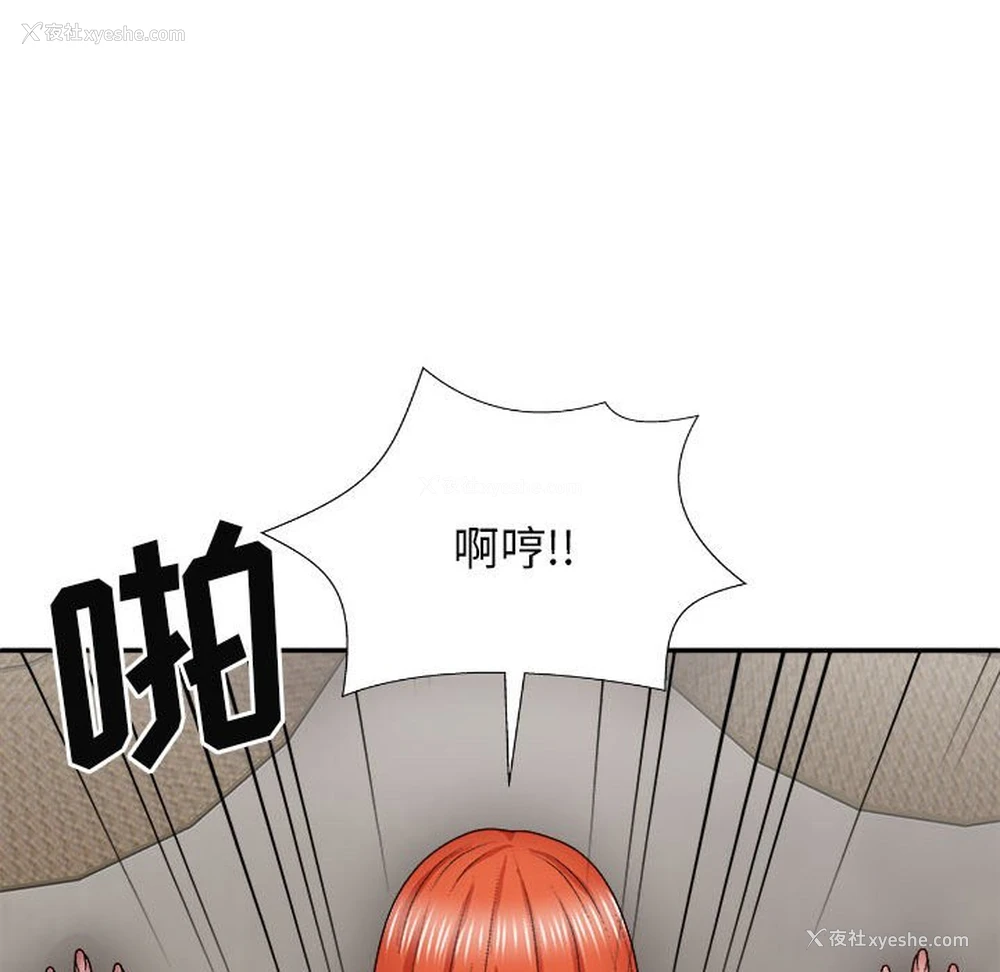 97P - 我体内的那个他