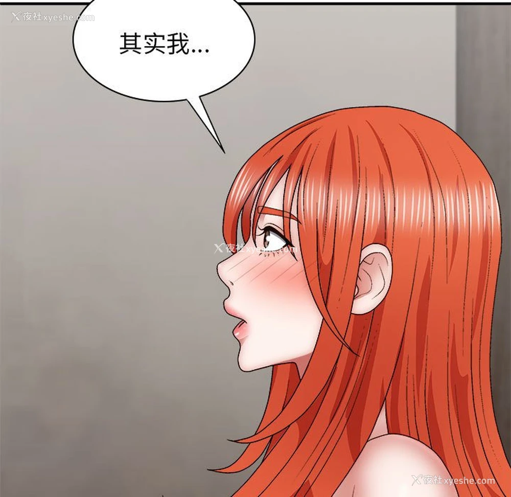 106P - 我体内的那个他