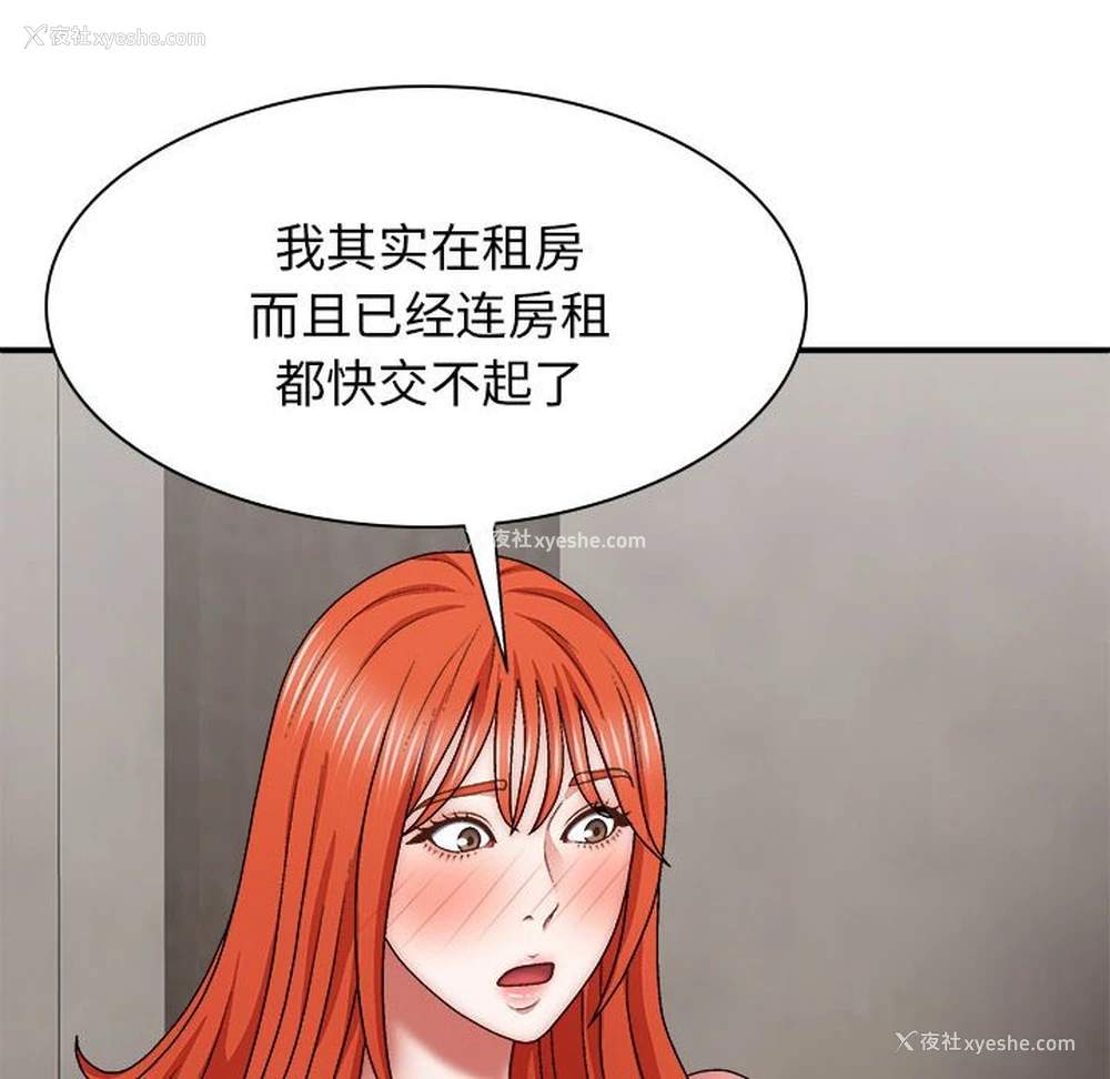 113P - 我体内的那个他