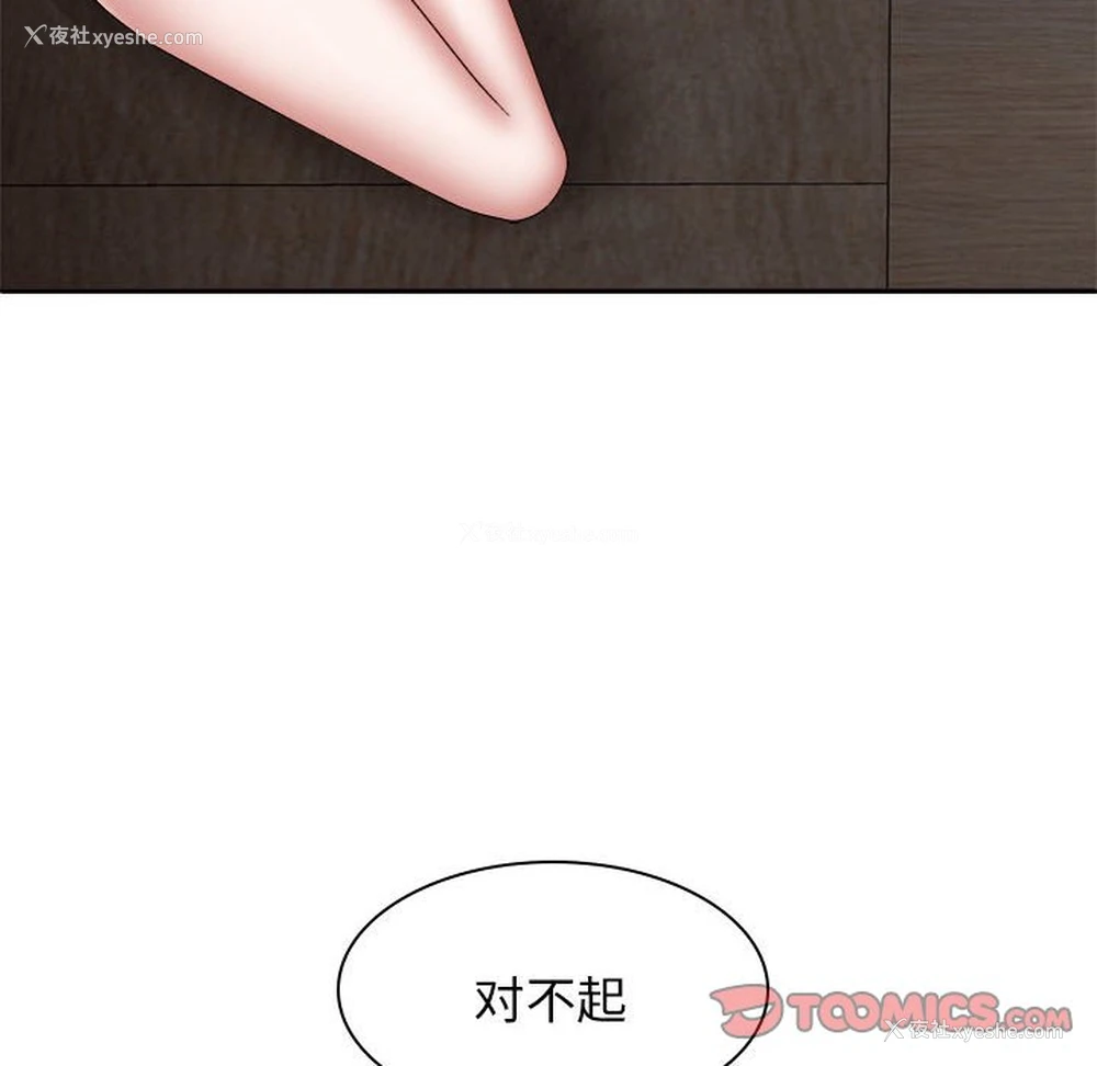 117P - 我体内的那个他