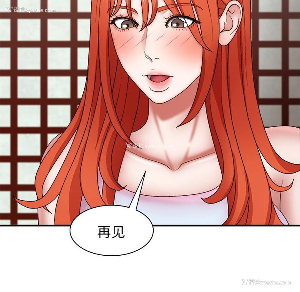 126P - 我体内的那个他