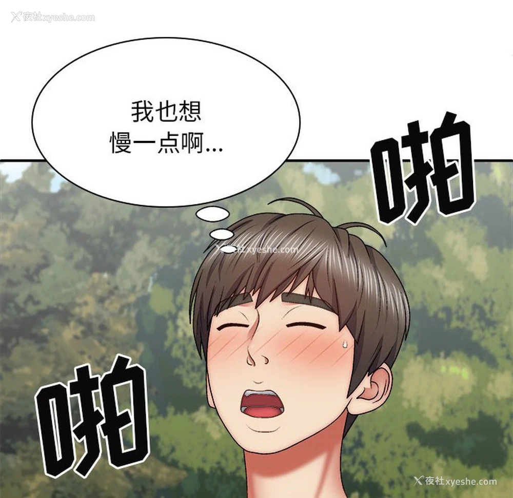 12P - 我体内的那个他