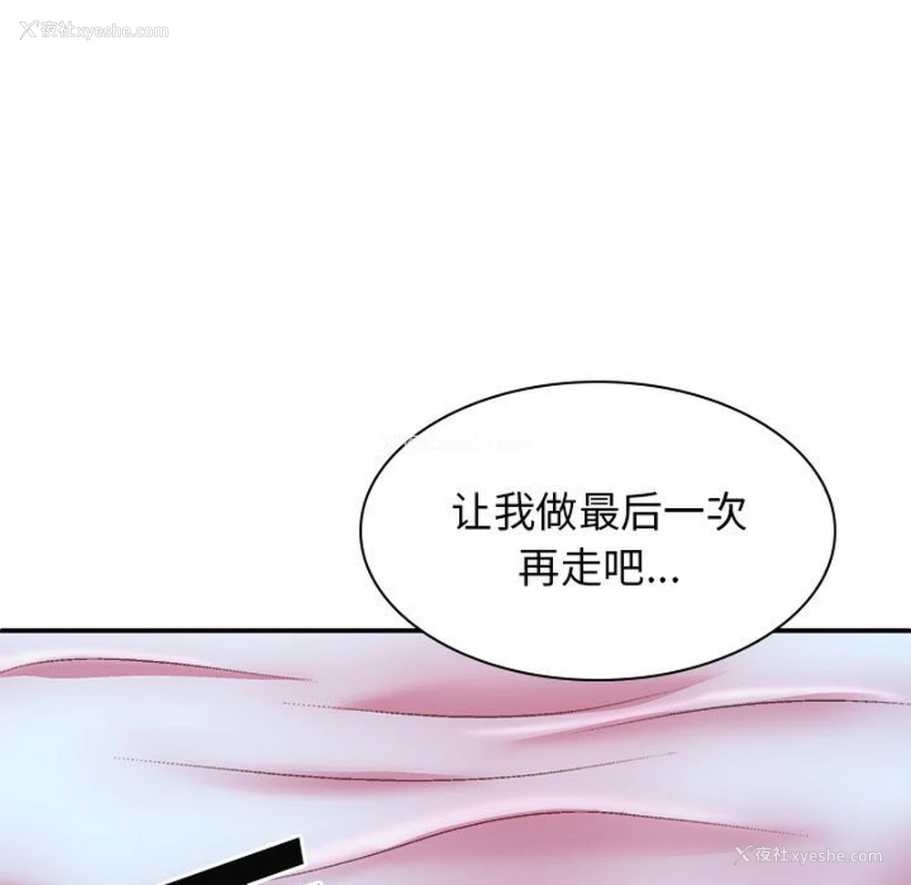 143P - 我体内的那个他