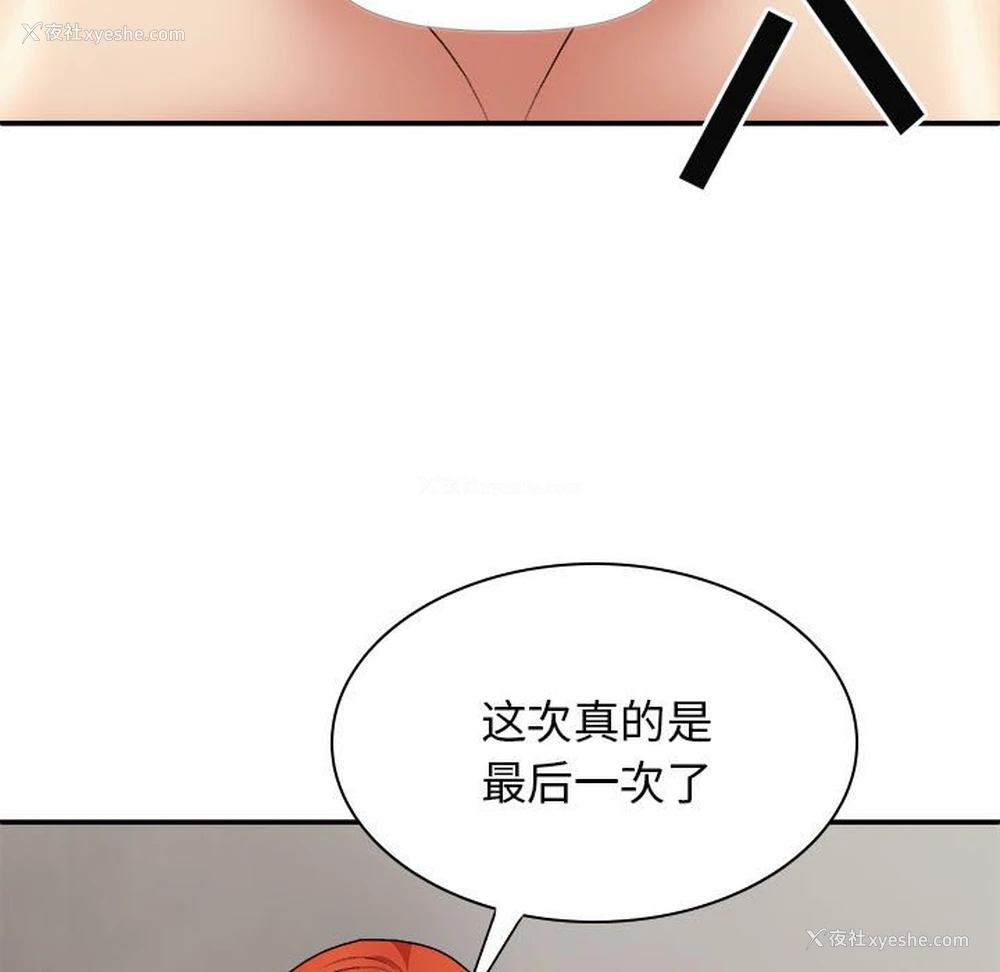 145P - 我体内的那个他