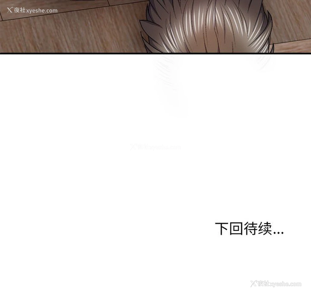 147P - 我体内的那个他
